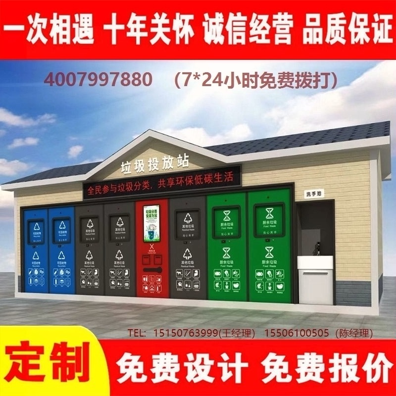 智能国产麻豆午夜三级精品分类房国产麻豆午夜三级精品分类箱街道社区国产麻豆午夜三级精品集中处理站国产麻豆午夜三级精品分类箱